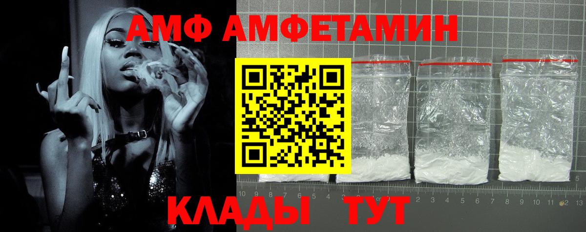 Амфетамин  Амфетамин 97%  Вход с VPN  Мурманск 
