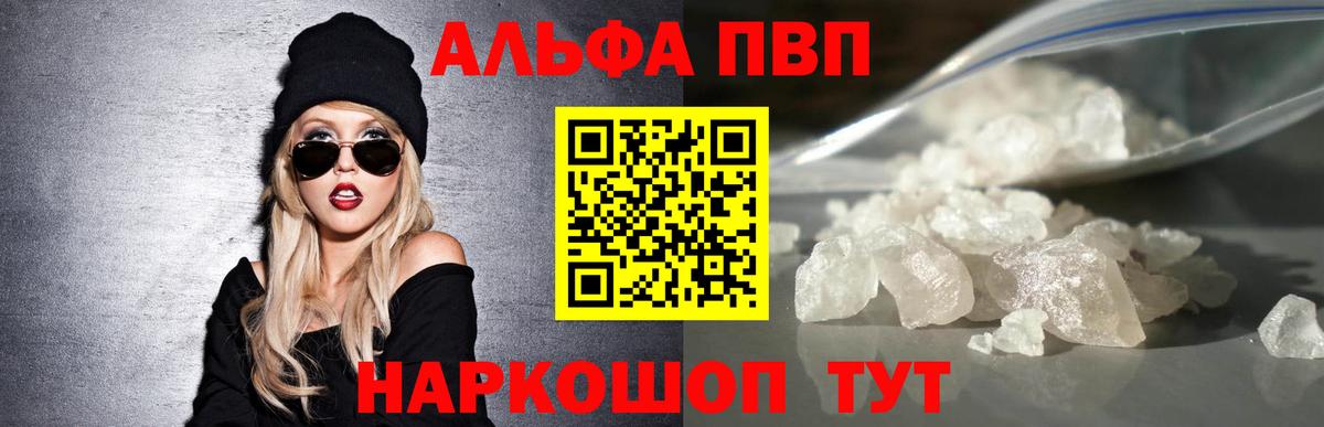 Мурманск  A PVP крисы CK  Вход с VPN  APVP VHQ  А ПВП  APVP крисы CK 