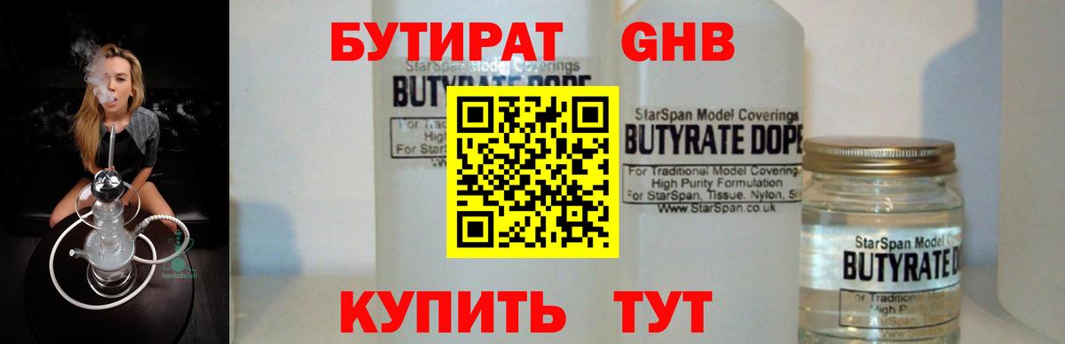 БУТИРАТ буратино  Бутират  Мурманск  Вход с VPN 