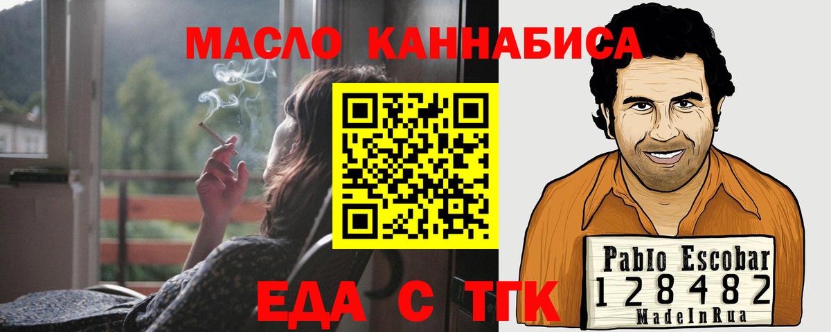 Мурманск  Cannafood конопля  Вход с VPN 