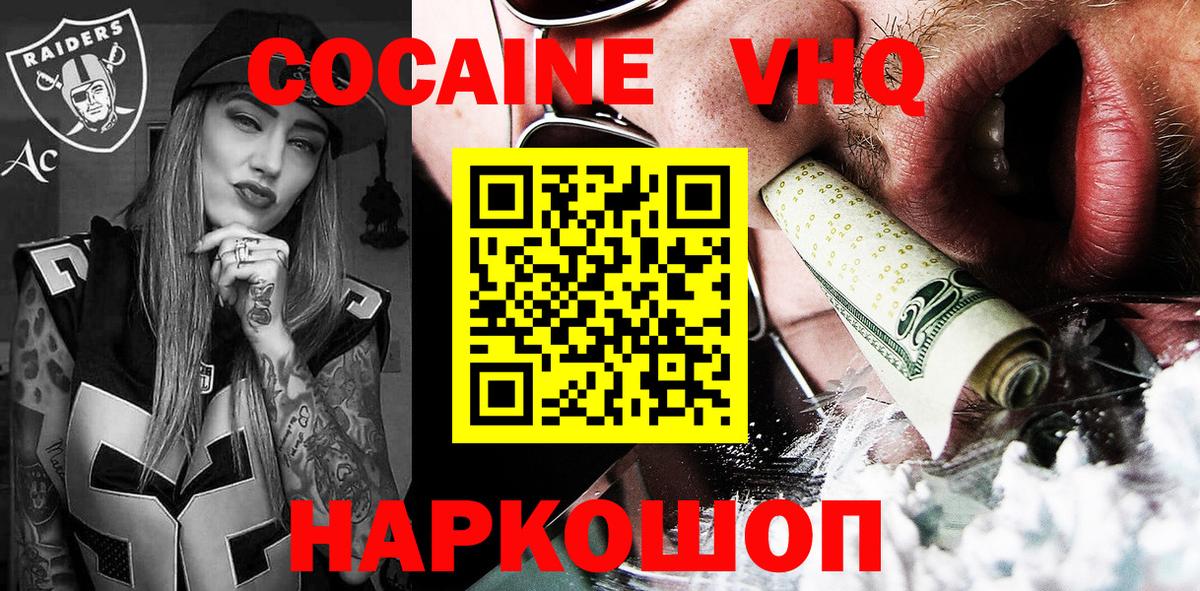 COCAIN Эквадор Мурманск