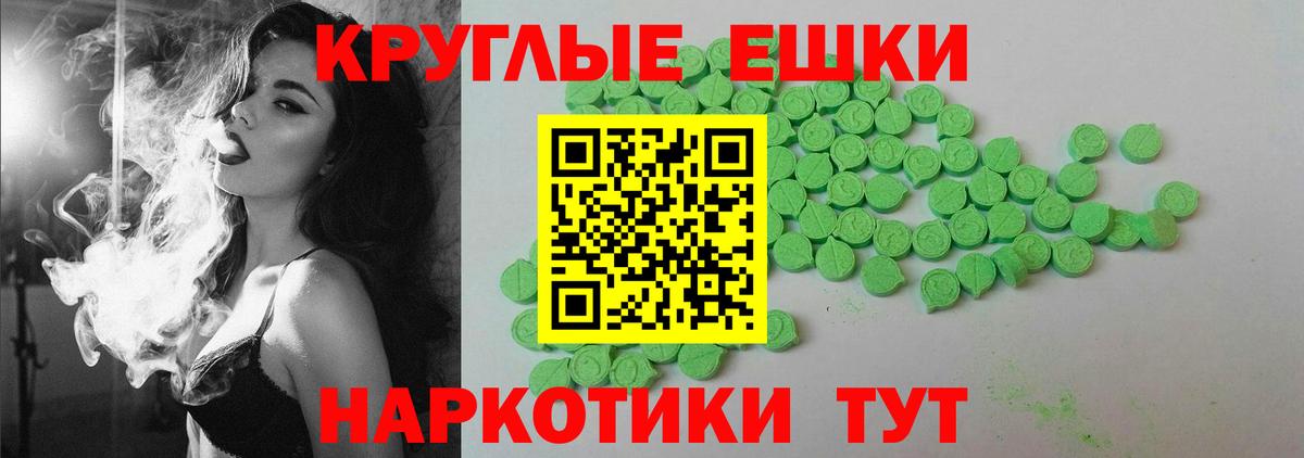 Ecstasy  Ecstasy 99%  Мурманск  Вход с VPN  Экстази ешки 