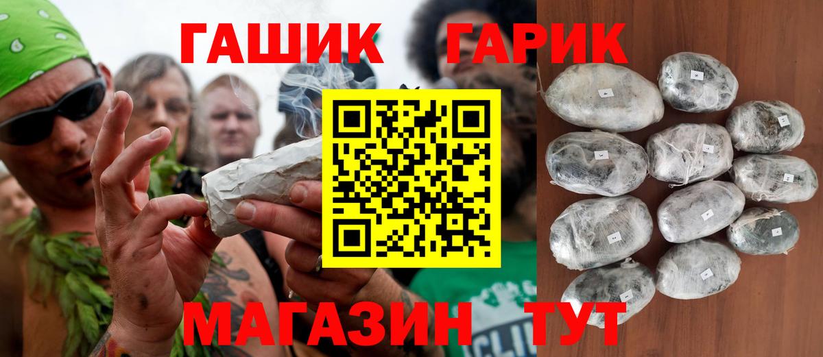 ГАШ гарик Мурманск