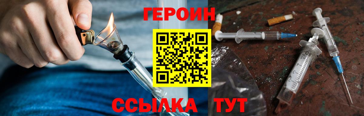 Мурманск  ГЕРОИН афганец  Вход с VPN 