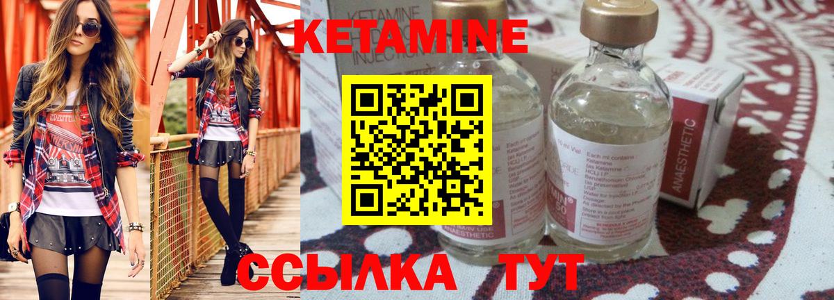 КЕТАМИН ketamine  Кетамин VHQ  MEGA сайт  Мурманск  Вход с VPN 