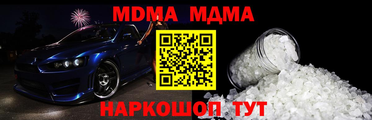 MDMA VHQ Мурманск