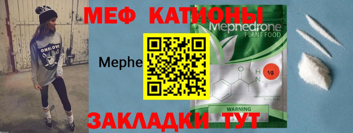 Меф мяу мяу  Мефедрон  Мурманск  Вход с VPN  МЯУ-МЯУ mephedrone 