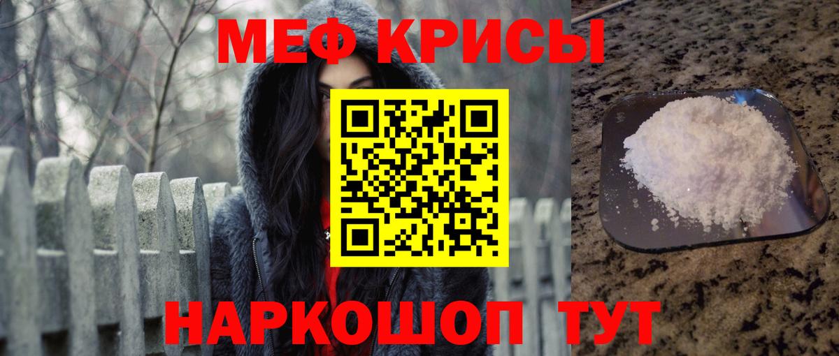 Мефедрон Мурманск