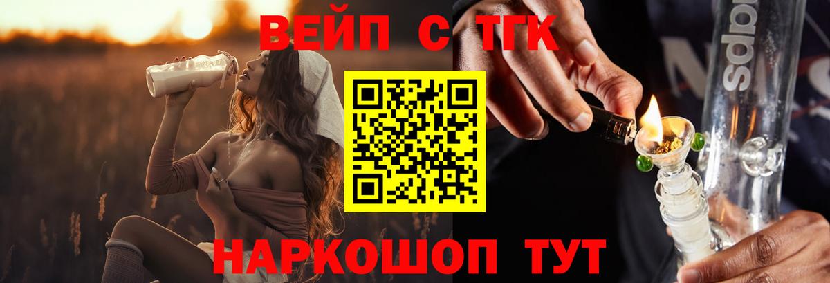 Дистиллят ТГК Wax Мурманск